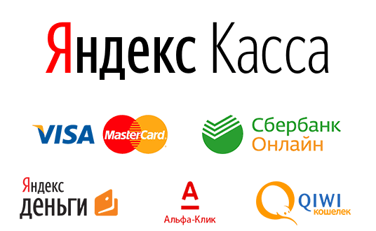 Оплата Яндекс.Касса
