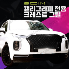 boim-lx2-c -Решетка радиатора BOIM Hyundai Palisade (LX2)Решетка радиатора BOIM Hyundai Palisade (LX2)
