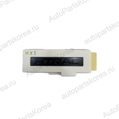 86316P6100, 86316P6000 -Эмблема HTRAC для Santa Fe MX5 Эмблема HTRAC для Santa Fe MX5 