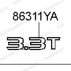 86311B1700 — Эмблема 3.3T