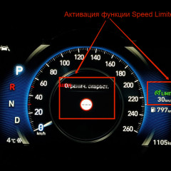TM-Limiter — Включение (активация) Speed Limiter Hyundai Santa Fe 4 (TM)